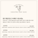 숲길FORESTWAY 네이버블로그