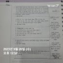 김동준 소방관계법규 기출 빈칸스터디 1주차 3일 이미지