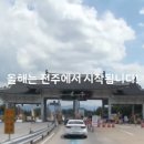 전주한옥마을스테이하루 이미지