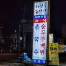 지성자동차정비