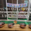 새꿈담는우리어린이집