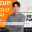 이지패스