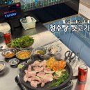 청수탕 | 김해 이색 고기집 목욕탕 컨셉 뒷고기 청수탕뒷고기