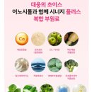 (주)대웅생명과학 | 대웅생명과학 콜린 미오 이노시톨 4000mg 후기 - 임신 준비와 다낭성 난소 증상 치료에 도움 될까?