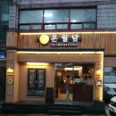 온월담