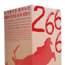 2666 이미지