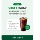 동의 | 대신 더더더파킹 200만원 연 6% 받은 후기 (문자동의 조건)