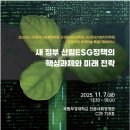 추계임업