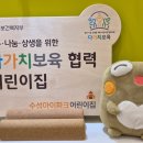 파동어린이집 이미지