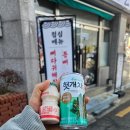 세븐일레븐 부산연산한양점 | 부산 연산동 맛집 온천천맛집 연산뼈구이 뼈가집