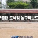 원동초등학교 이미지