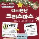 (12/20) 크리스마스 리스 만들기 이미지