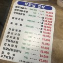 장모님식당 | 강화풍물시장 2층 식당가 추천｜장모님밥상 간장게장 후기