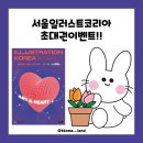 [꼬마랜드] 다꾸빌리지페스타 후기