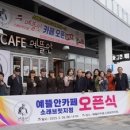 예뜰안카페 소래브릿지점 경인투데이뉴스