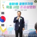 중화1동공영주차장 이미지