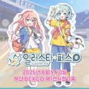 벡스코 이미지