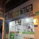 우럼마김밥 이미지