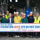 월평펌프장 아이뉴스24