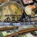 GR(홍성군)-[내포로]-상-30 | [충남 홍성]샤브르정원 내포신도시점, 월남쌈 실컷 먹고 온 무한리필 후기