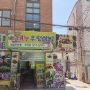 태능우렁쌈밥 | 노원구 태능우렁쌈밥 하계점 소개 (재방문의사없음)