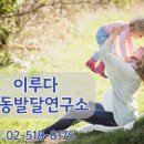 이루다교육연구소 네이버블로그