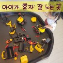 톤톤프리미엄키즈카페 | 천안 성성동 키즈카페 추천 : 톤톤프리미엄키즈카페 후기