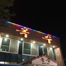 변동중로 이미지