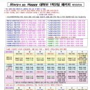 이야기가 있는 대마도 1박 2일 특특가입니다. 10월 ~ 12월 가을 상품 오픈!!! 이미지