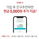 LG유플러스 웰컴저축은행 제휴 특판 적금 1년 8% 9월 현재 판매중 (비대면 가입)(신규 입출금 개설 15,000원) 이미지