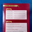 2022 새희망 가득찬 서귀포 바리톤 고성현 테너 이정원 신년 듀오콘서트 이미지