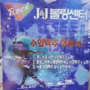 J&J볼링센터