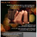 Book 밴드 &#34;책의노래, 서율&#34;이 아티스트를 구합니다. :-) 이미지