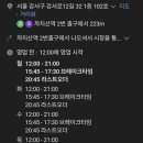 스루멘