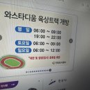 와스타디움 이미지
