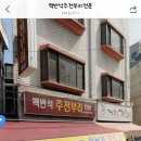 명랑핫도그망원역점 이미지