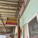 풍년식당 금오시장점 | [산청]풍년식당: 시장 인심 가득한 역대급 양의 물국수 후기