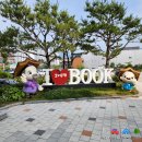 독서왕김득신 문학관 | [증평군/증평읍] 증평 가볼만한 곳, 독서왕김득신문학관