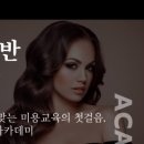 서귀포미용헤어아카데미 네이버블로그