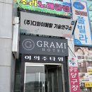 구룡포 | 포항 구룡포조식호텔 그라미호텔 구룡포점 후기