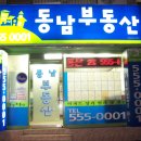 도두리마을공인중개사사무소 이미지