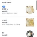 신일빌딩 앞 인도 | 창원 가로수길 맛집 데이트 라마앤바바나 인도음식 창원 커리