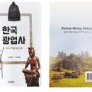광업사 - 충주시 자유시장길 13-1 | 광업사