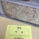토속정푸드