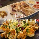 펀비어킹 | 화성 봉담내리지구술집 펀비어킹 방문후기 , 메뉴추천