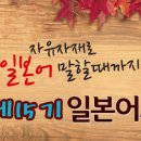 일본어 초급 2단계 이미지