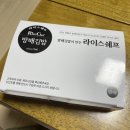 방배김밥 라이스쉐프 배달 솔직후기
