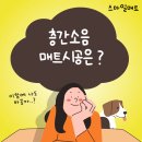 의정부역센트럴자이&위브캐슬경로당 | 경기도 의정부 층간소음매트 25평 강마루에서 TPU매트로! 의정부역 센트럴자이&amp;위브캐슬 시공 후기!