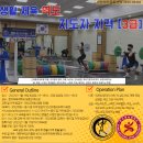 🏋🏻🏋🏻생활체육 역도 지도자 [3급] 과정 12기 모집(2022.11.19.(토)~11.20(일) 이미지