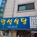 멍석손칼국수